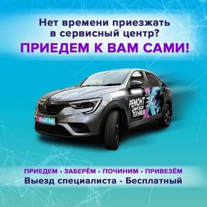 evox_priedet_k_vam